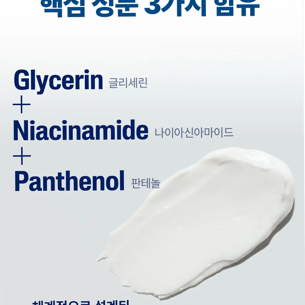 [스파츌라 증정/고보습] 세타필 모이스춰라이징 크림 453g 상세페이지 12